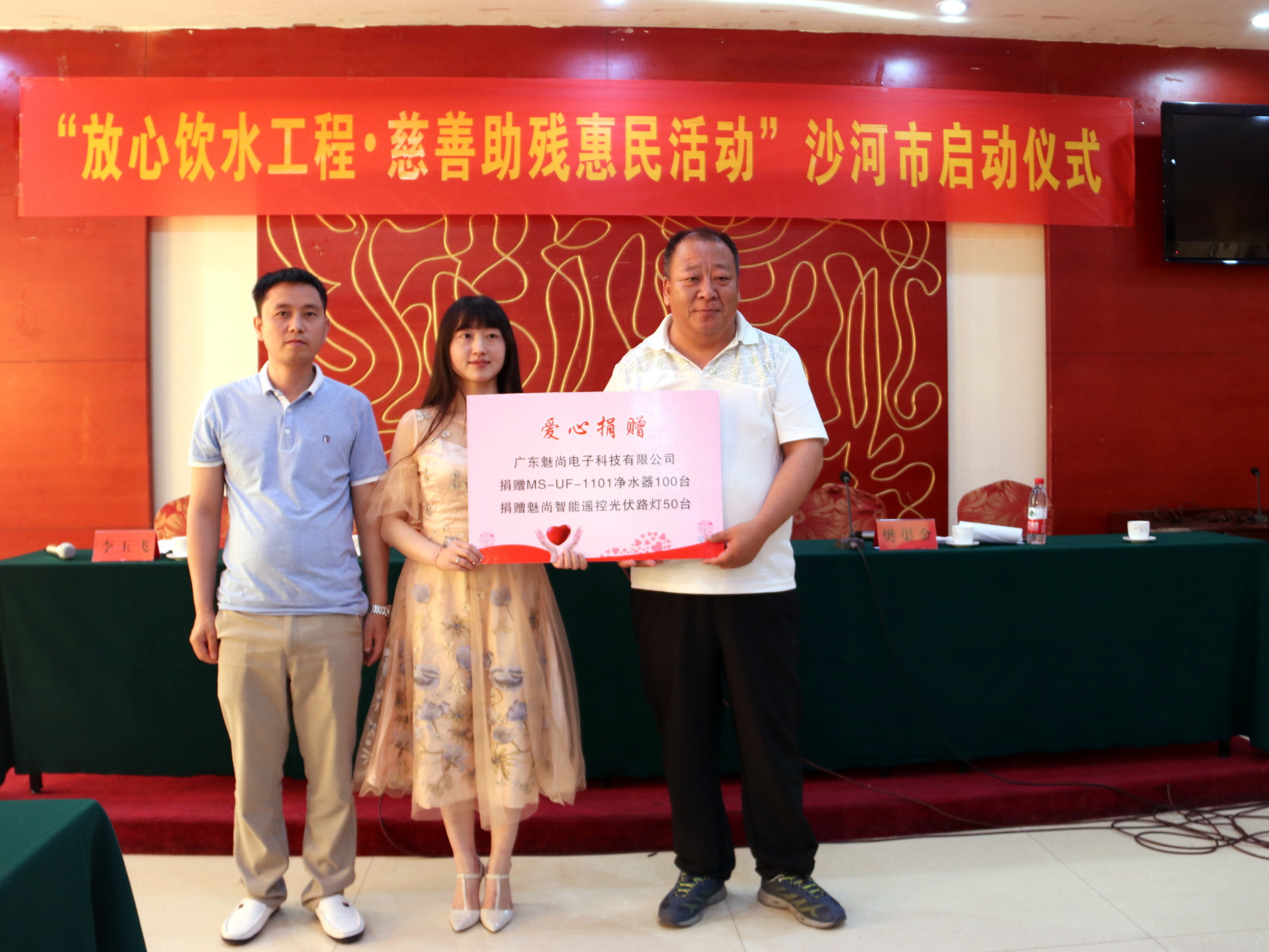 省残疾人福利基金会"善立方·放心饮水 助残惠民"项目在沙河,新乐市