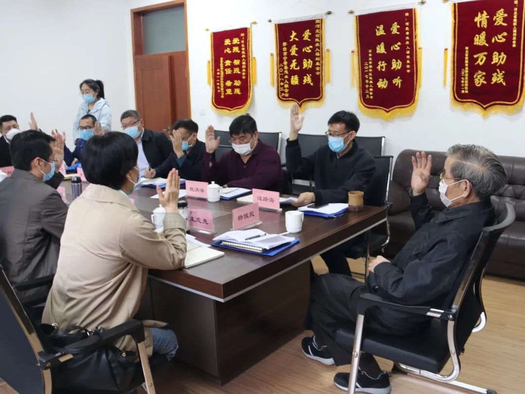河北省残疾人福利基金会四届理事会一次会议在石家庄召开 (图2)