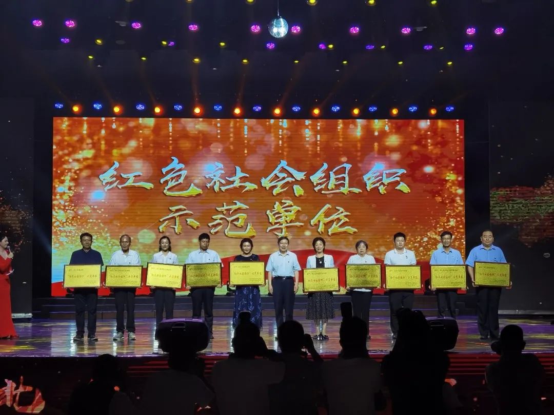 喜报!我会被中共河北省社会组织委员会、社会组织管理局授予社会组织跟党走“红色社会组织”示范单位称号(图1)